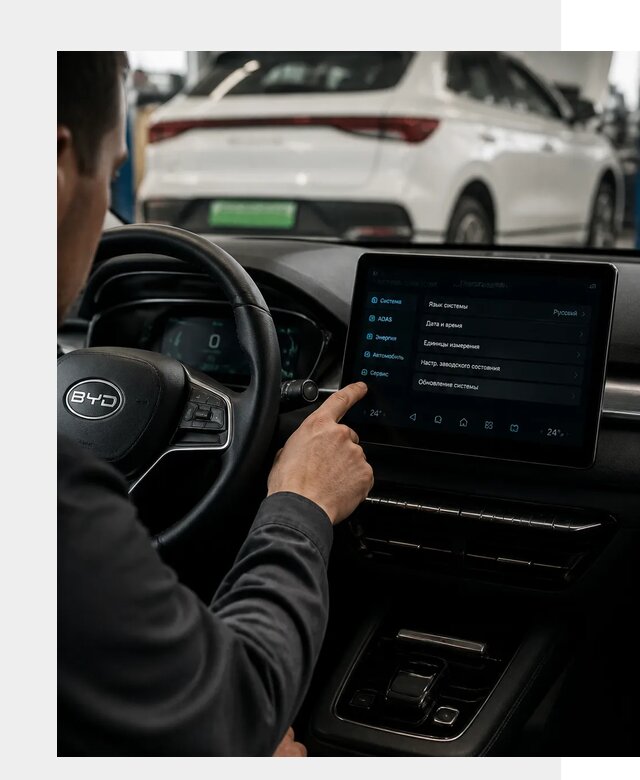 Русификация BYD E2 в Гагарине от 15502 р. | ФастМобиль-Ггр под ключ